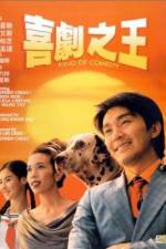 Watch Hei kek ji wong M4uhd