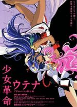 Watch Revolutionary Girl Utena: The Movie M4uhd
