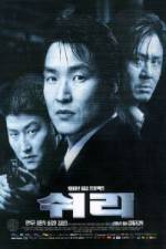 Watch Swiri M4uhd