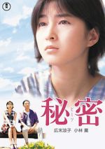Watch Himitsu M4uhd