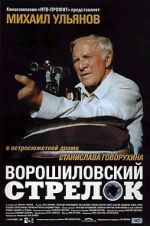 Watch The Rifleman of the Voroshilov Regiment M4uhd