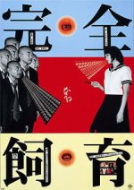 Watch Kanzen-naru shiiku M4uhd