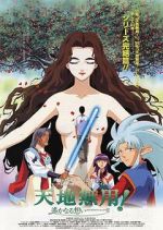 Watch Tenchi Forever!: The Movie M4uhd