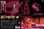 Watch Girl Hell 1999 M4uhd