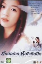 Watch White Valentine M4uhd